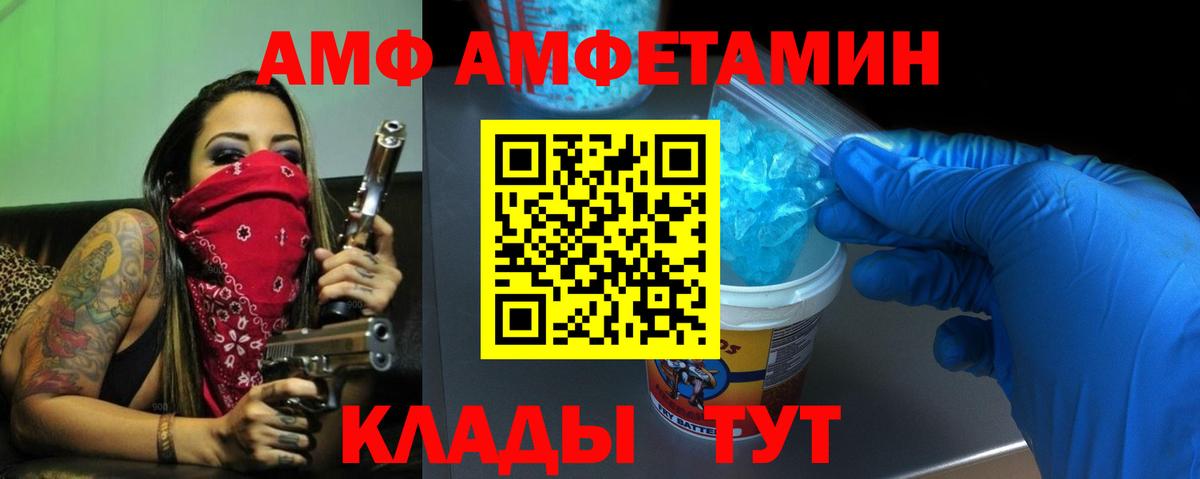 Амфетамин  АМФЕТАМИН  Вход с VPN  Волжск  Амфетамин VHQ 