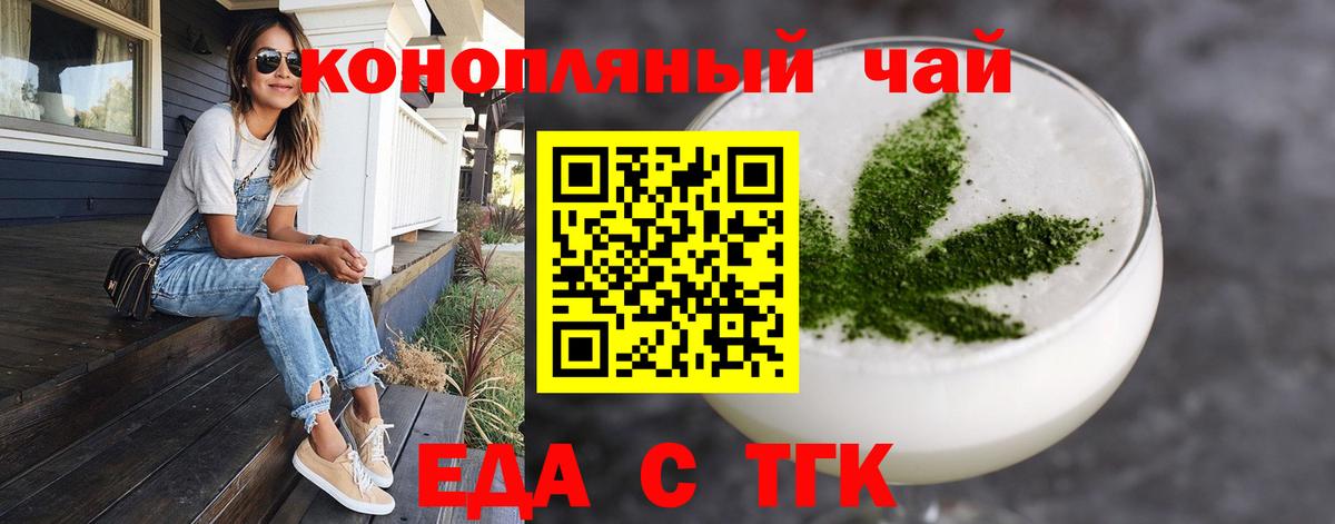 Волжск  Cannafood марихуана  Вход с VPN 