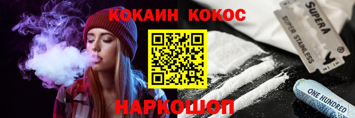 КОКАИН FishScale Волжск