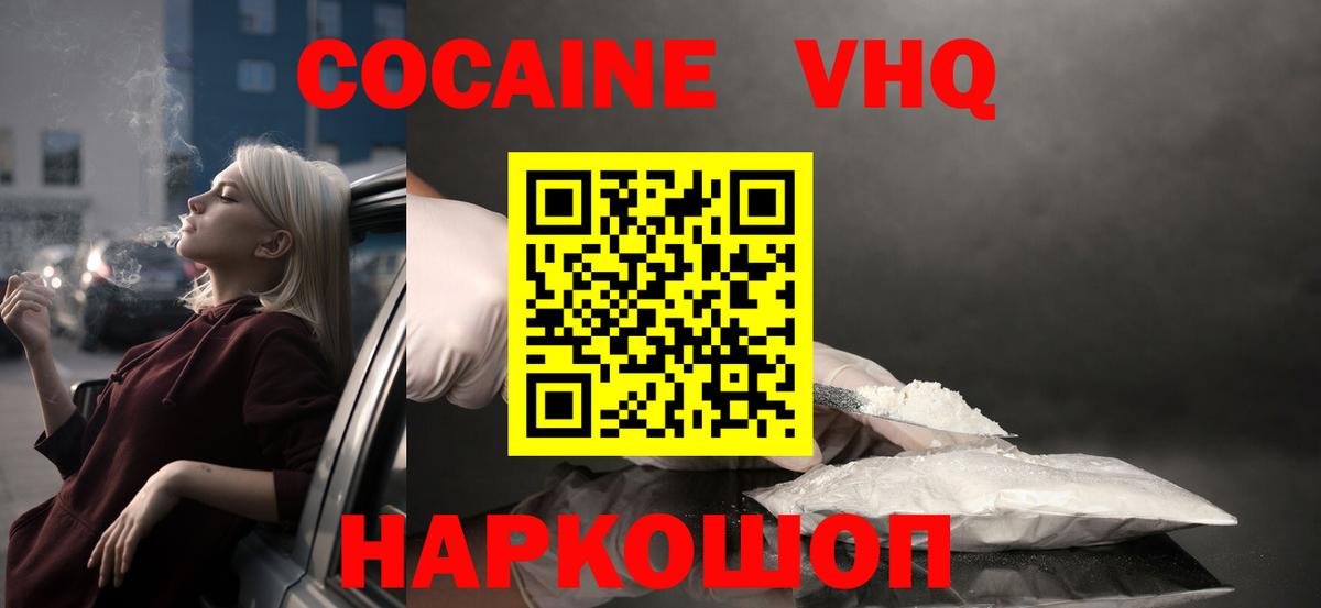 Кокаин VHQ  COCAIN Боливия  сколько стоит  Вход с VPN  Волжск 