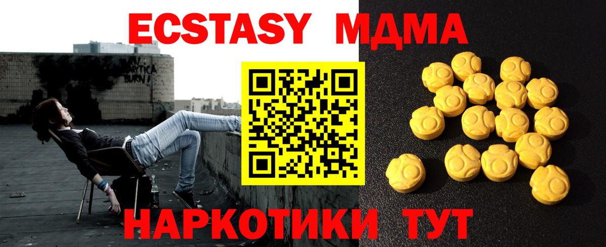 Экстази XTC Волжск