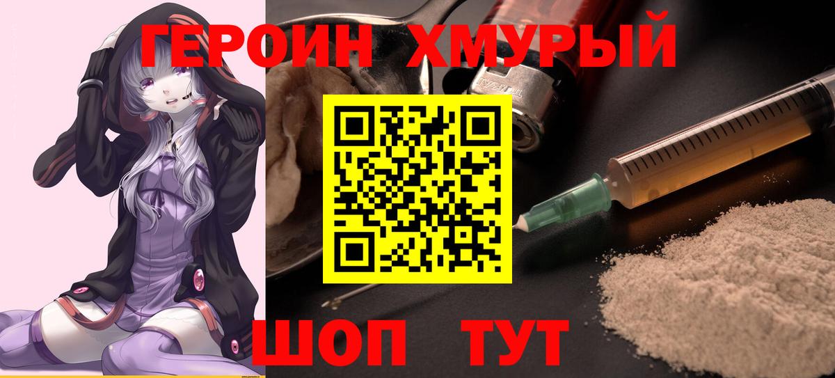 Волжск  Героин Heroin  Вход с VPN 