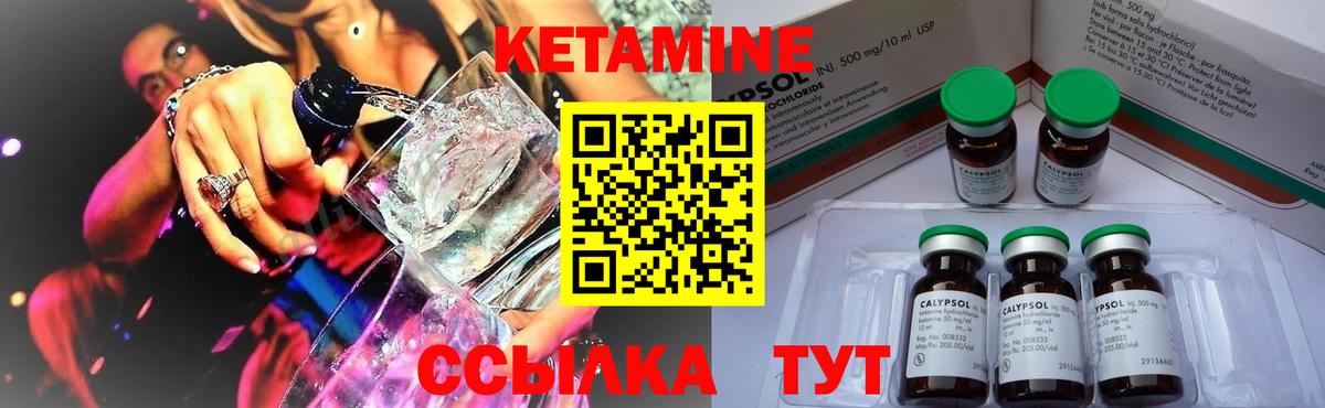 Кетамин VHQ Волжск