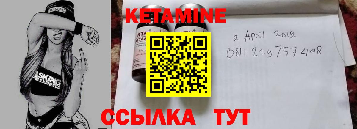 Волжск  Кетамин ketamine  Вход с VPN  Кетамин ketamine 