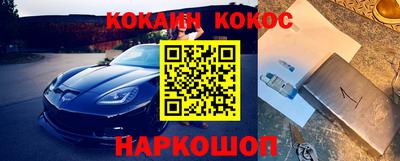 мефедрон Ангарск