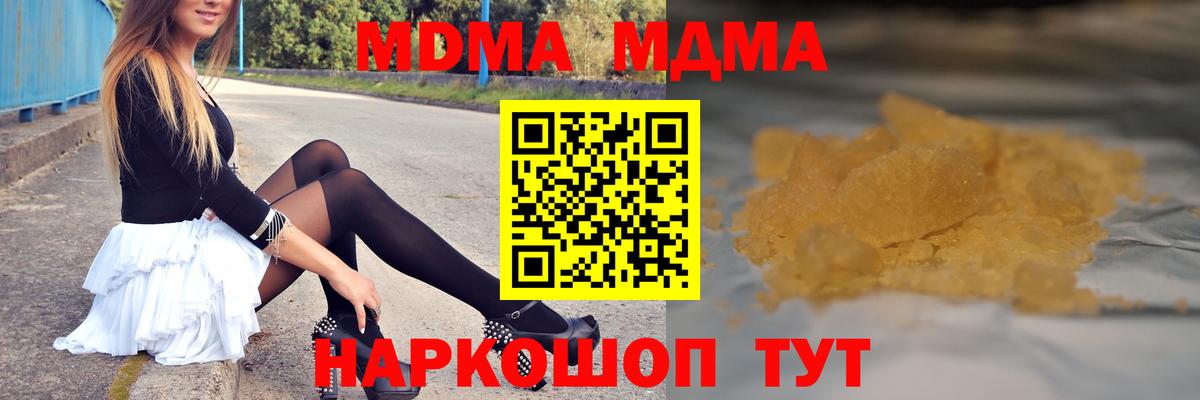 Волжск  MDMA  Вход с VPN  MDMA кристаллы 