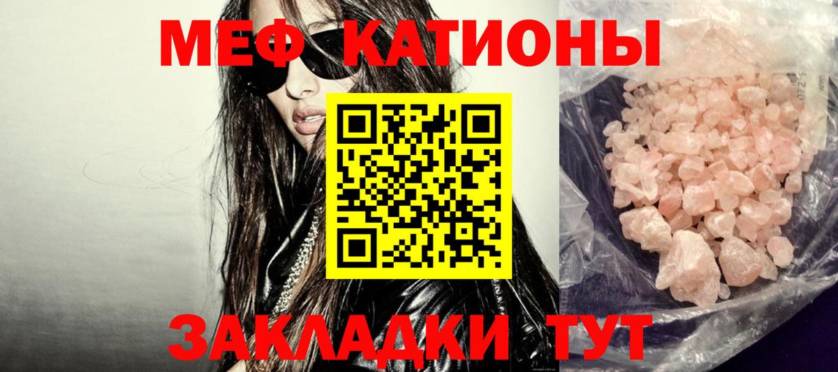 МЕФ mephedrone  Вход с VPN  Волжск  МЕФ 4 MMC 