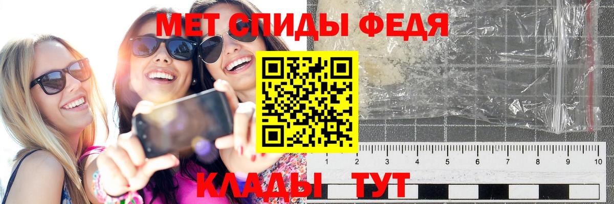 Метамфетамин кристалл Волжск