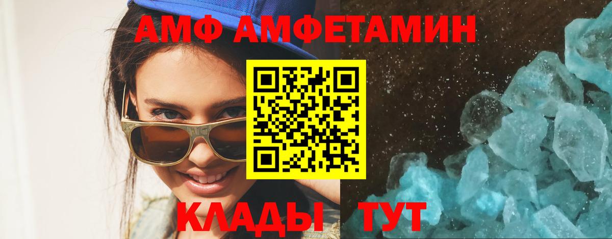 Волжск  МЕТАМФЕТАМИН Methamphetamine  МЕТАМФЕТАМИН  МЕТАМФЕТАМИН Methamphetamine  Вход с VPN 