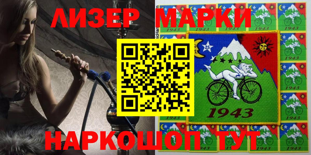 Волжск  Марки 25I-NBOMe 1,5мг  Марки NBOMe  Марки 25I-NBOMe 1,5мг  Вход с VPN 