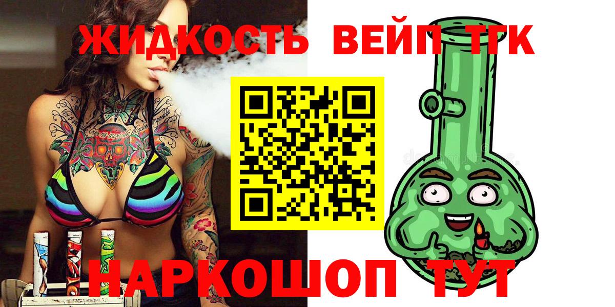 ТГК Wax Волжск