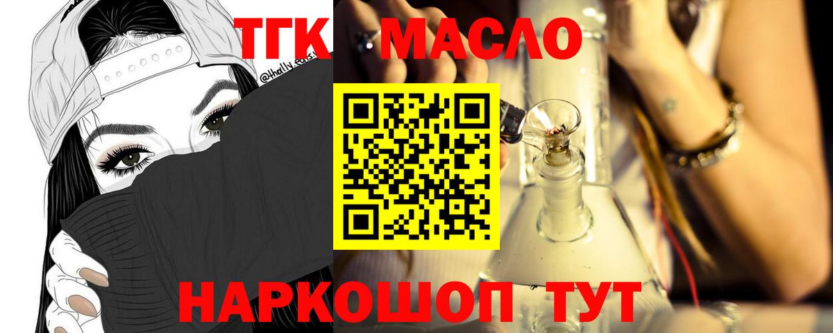 Волжск  Дистиллят ТГК THC oil  Вход с VPN  ТГК гашишное масло 