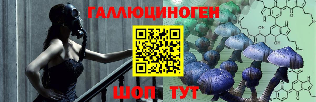 Галлюциногенные грибы MAGIC MUSHROOMS Волжск